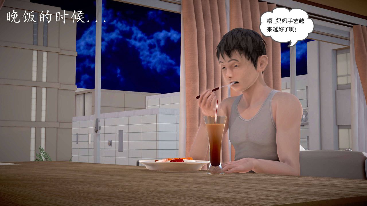 [3D]魔域人间第22话