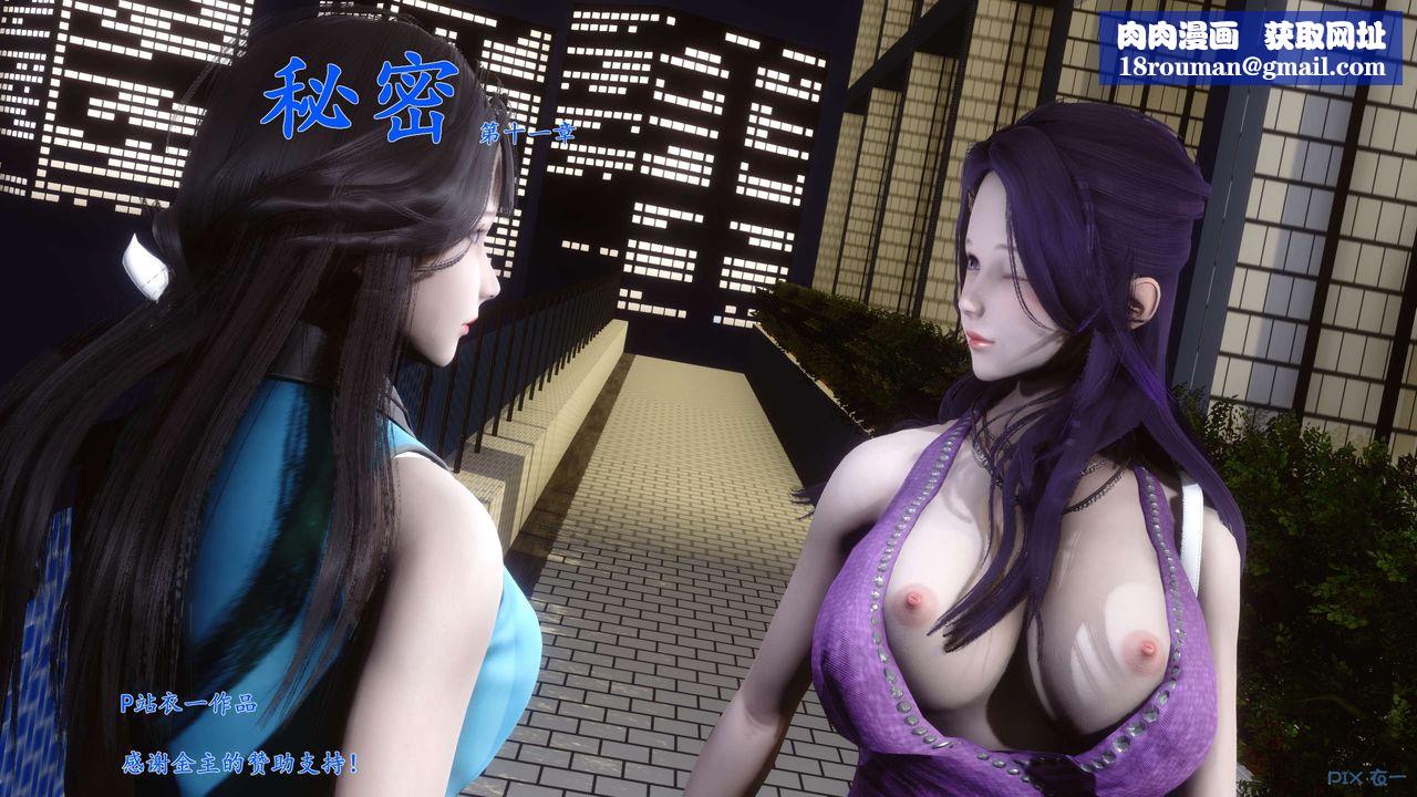 [3D]秘密高清无码版第23话