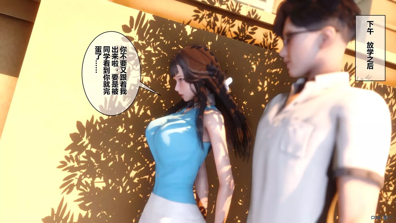 [3D]秘密高清无码版-第23话 - 图片 2