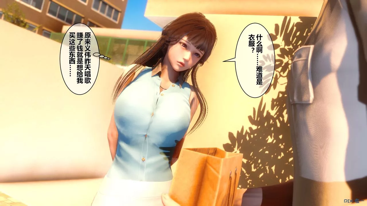 [3D]秘密高清无码版-第23话 - 图片 4