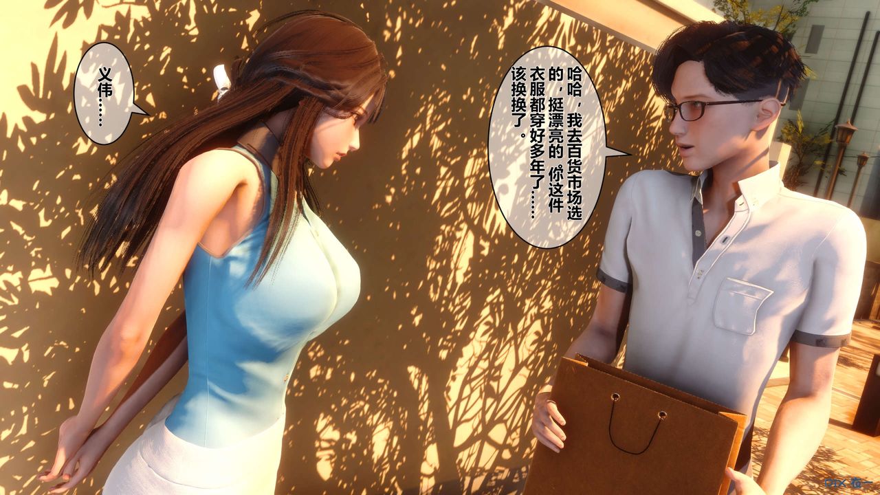 [3D]秘密高清無碼版第23話