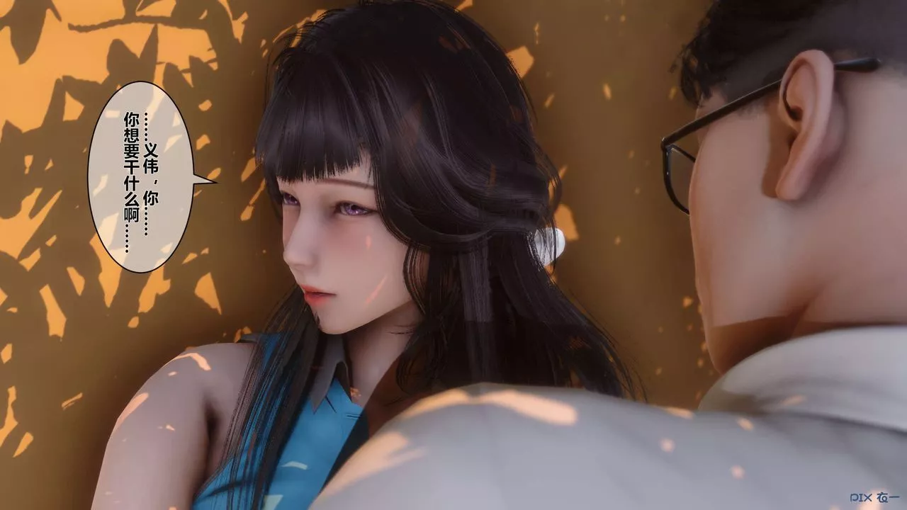 [3D]秘密高清无码版-第23话 - 图片 10