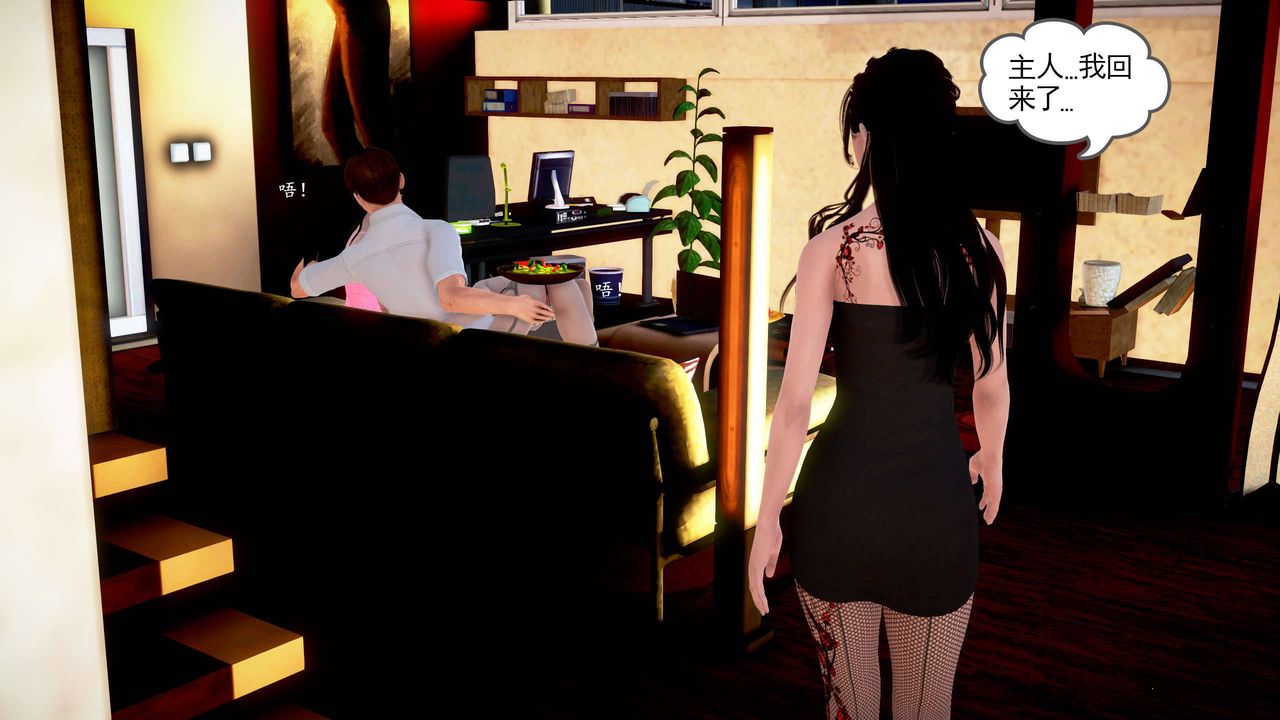 [3D]魔域人间第22话