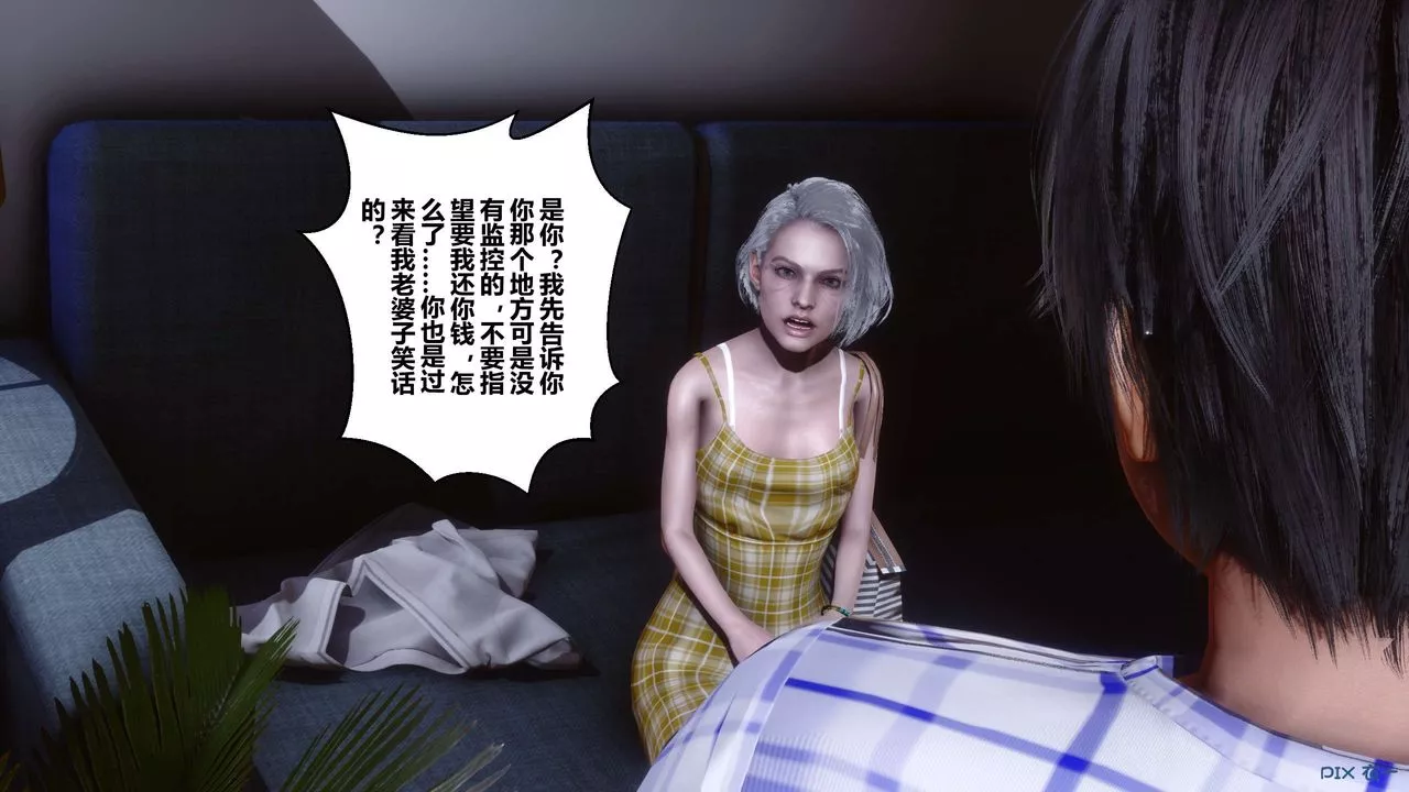 [3D]秘密高清无码版-第23话 - 图片 15