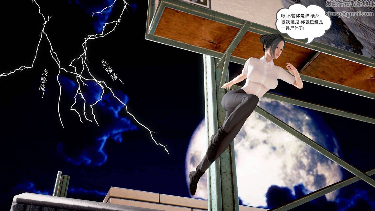 [3D]魔域人间第22话