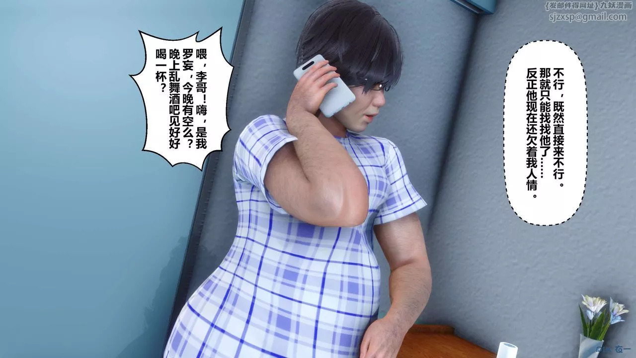 [3D]秘密高清無碼版第23話