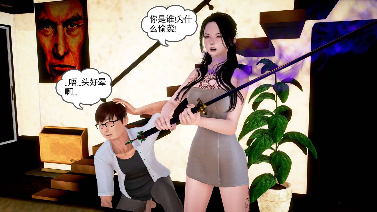 [3D]魔域人间第22话