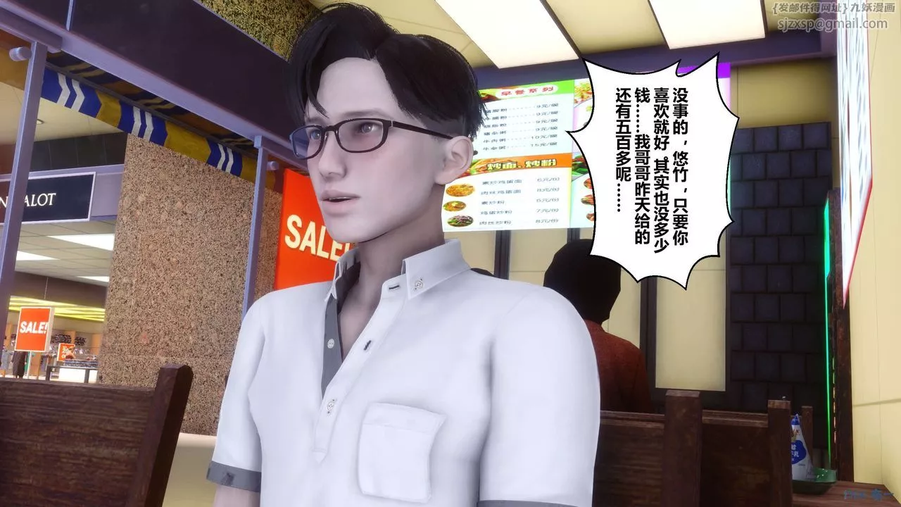 [3D]秘密高清无码版-第23话 - 图片 27