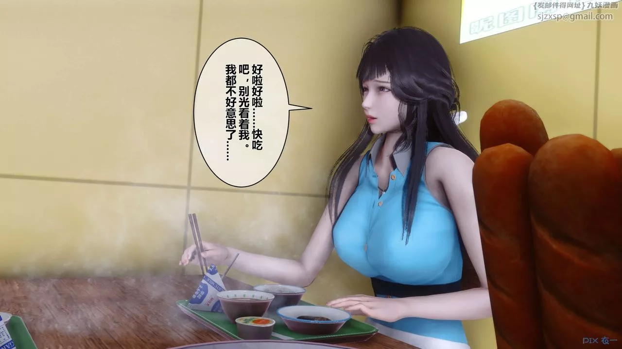 [3D]秘密高清無碼版第23話
