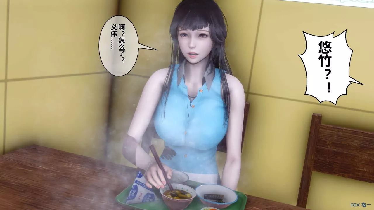 [3D]秘密高清無碼版第23話