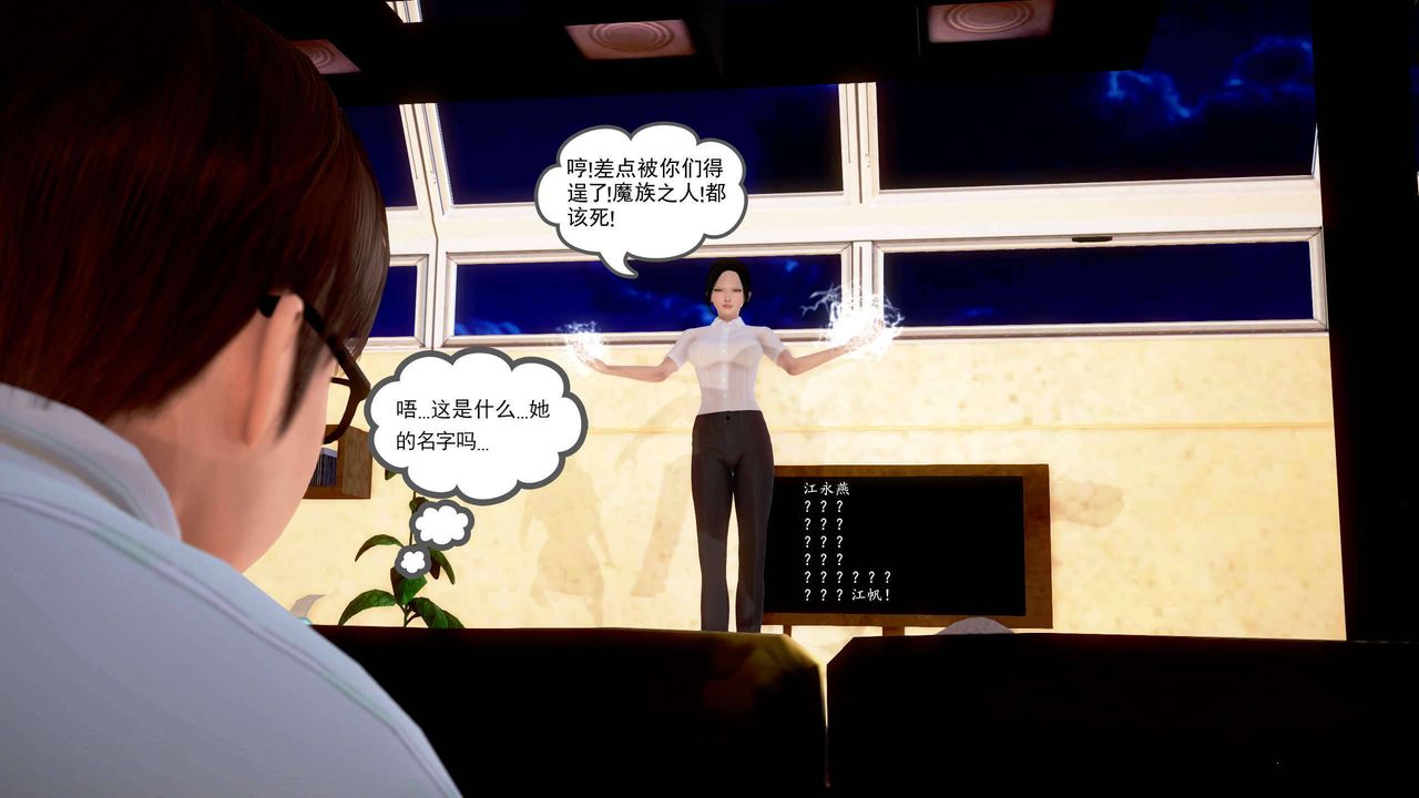 [3D]魔域人间第22话