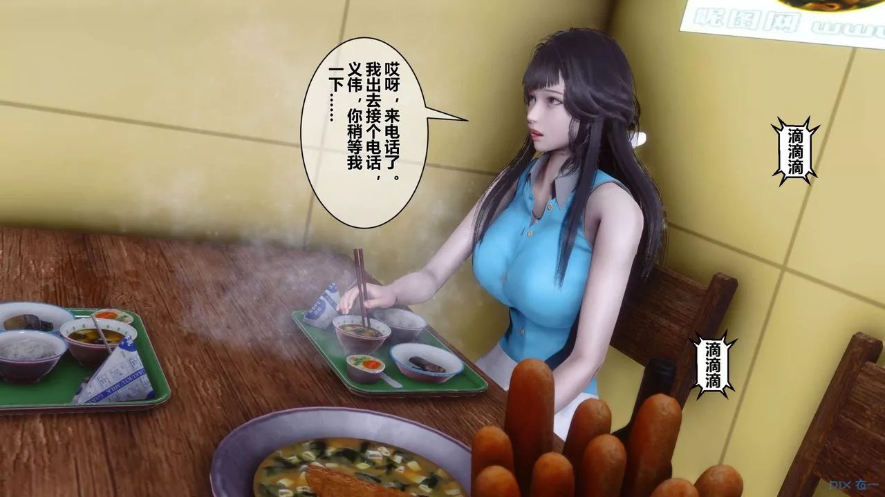 [3D]秘密高清无码版-第23话 - 图片 35