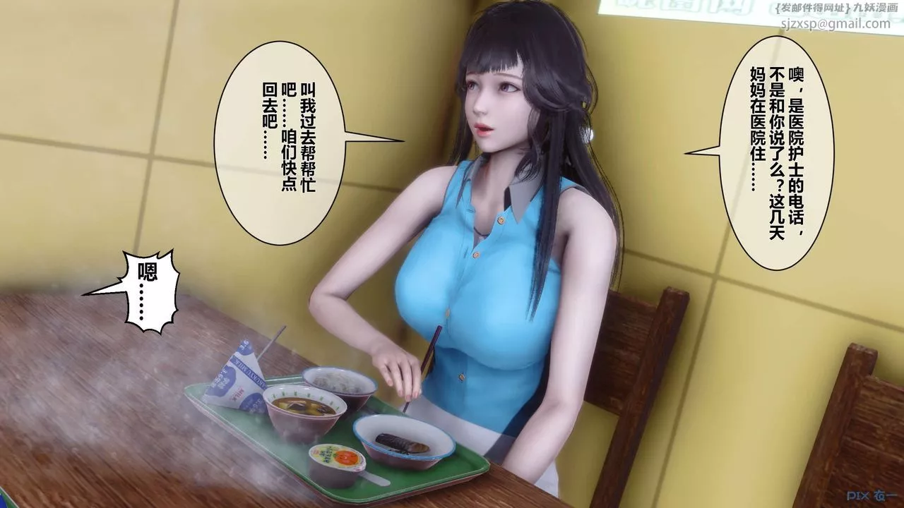 [3D]秘密高清无码版-第23话 - 图片 38