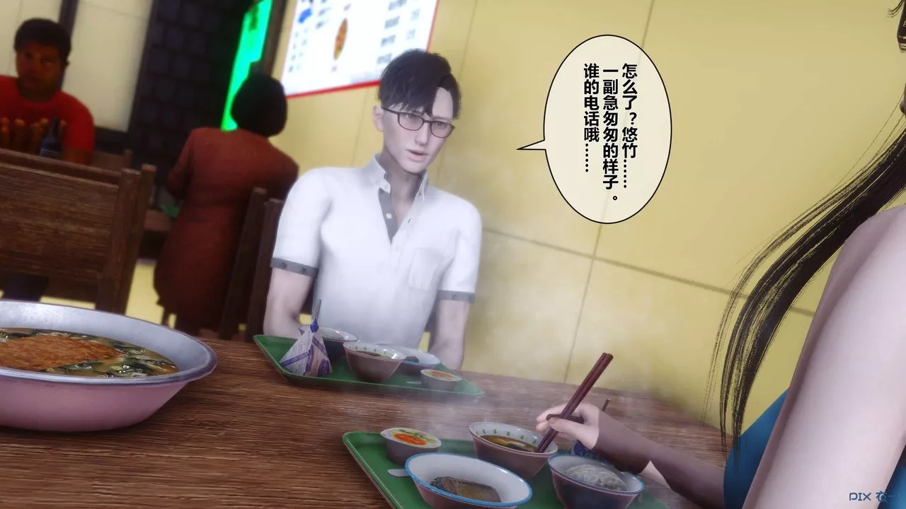 [3D]秘密高清無碼版第23話