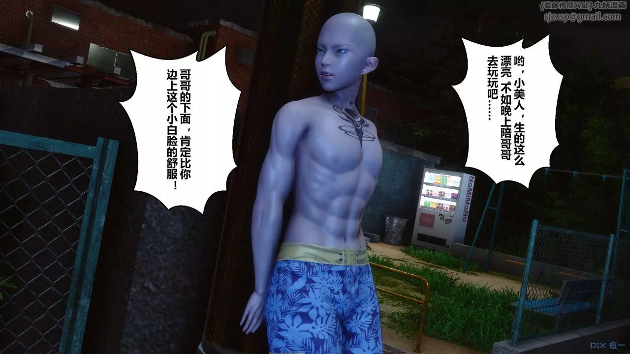 [3D]秘密高清無碼版第23話