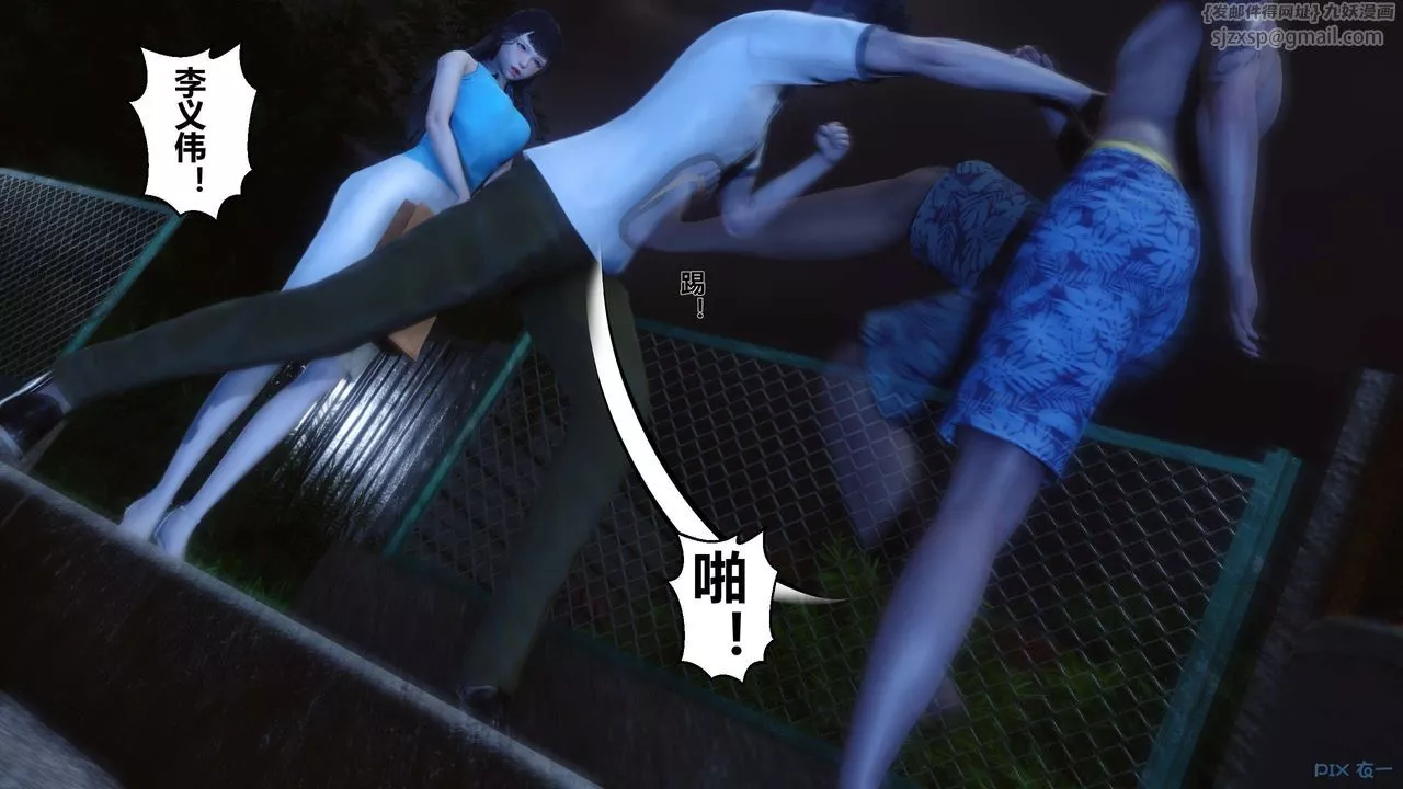 [3D]秘密高清無碼版第23話