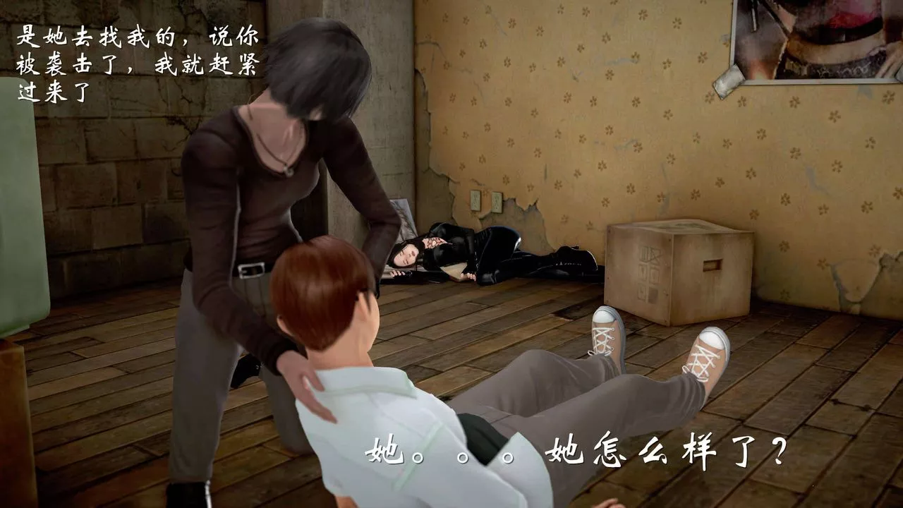 [3D]魔域人间-第23话 - 图片 4