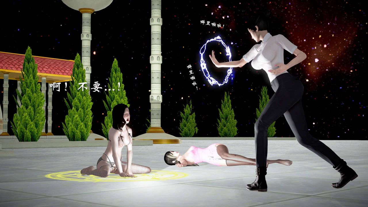 [3D]魔域人間第23話