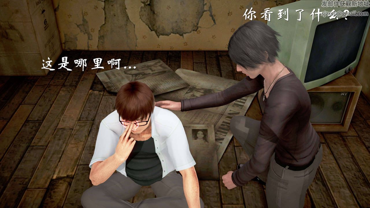 [3D]魔域人间第23话