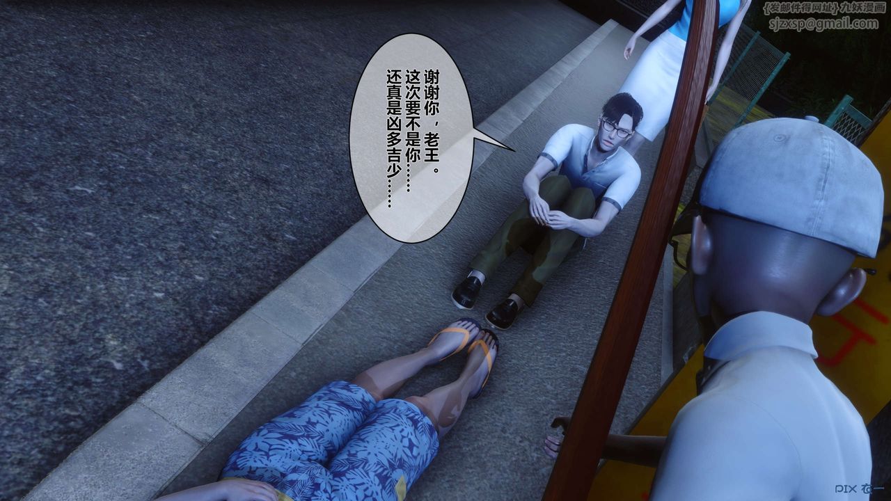 [3D]秘密高清无码版第23话