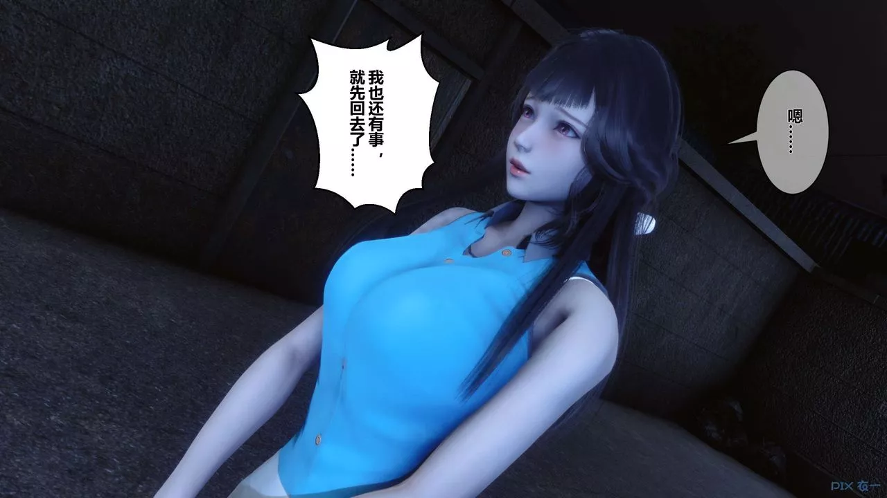 [3D]秘密高清无码版-第23话 - 图片 60