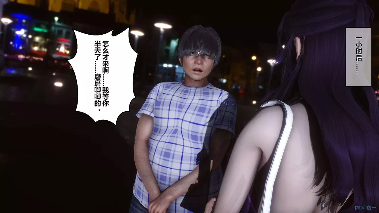 [3D]秘密高清无码版-第23话 - 图片 61
