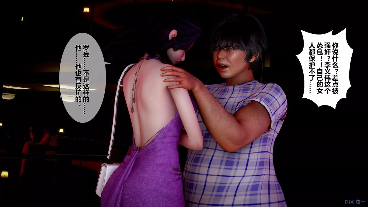 [3D]秘密高清无码版-第23话 - 图片 64
