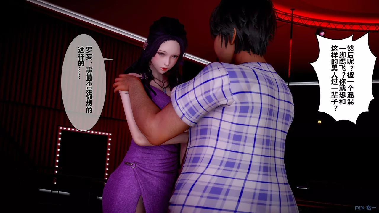 [3D]秘密高清无码版-第23话 - 图片 65