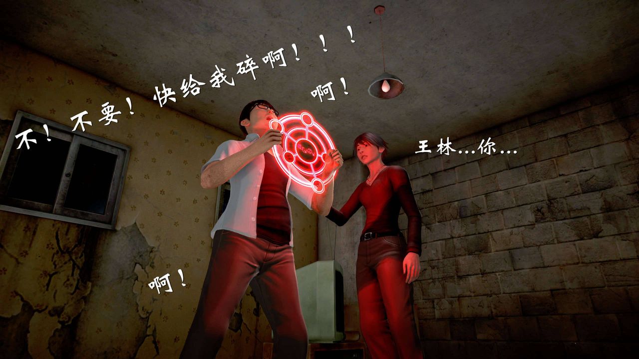 [3D]魔域人间第23话