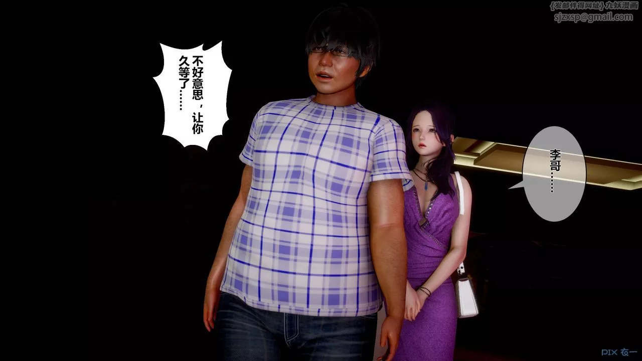 [3D]秘密高清无码版-第23话 - 图片 70
