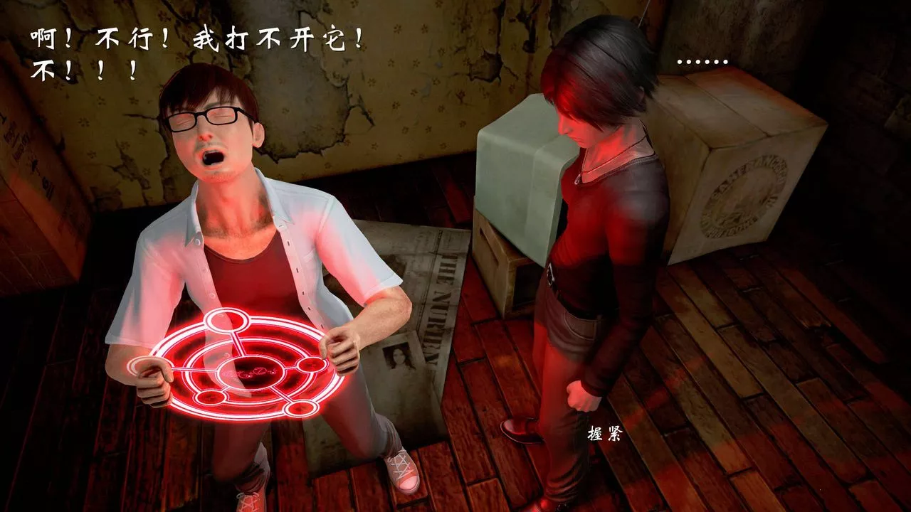 [3D]魔域人間第23話