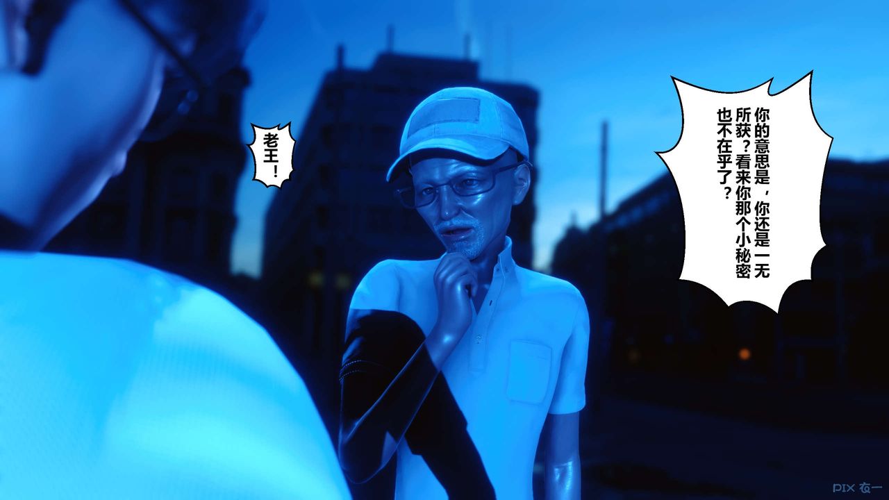 [3D]秘密高清无码版第23话