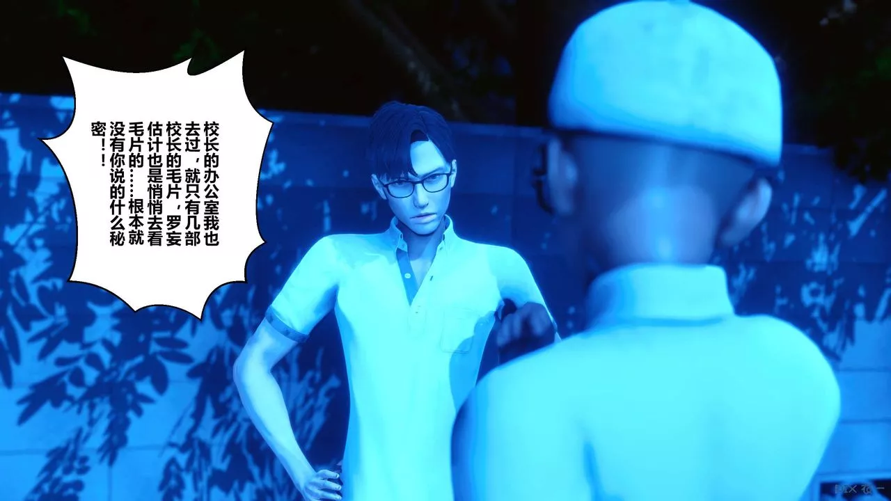[3D]秘密高清无码版-第23话 - 图片 75