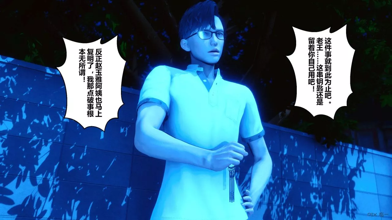 [3D]秘密高清无码版-第23话 - 图片 76