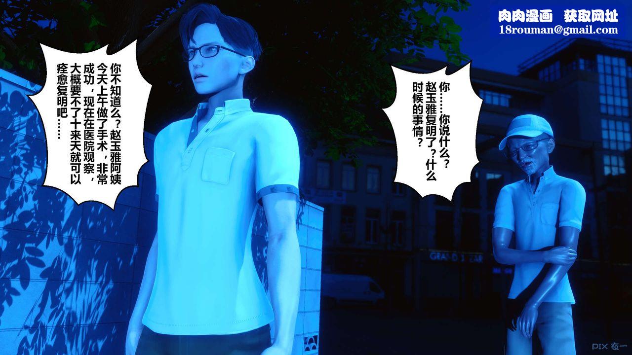 [3D]秘密高清无码版第23话