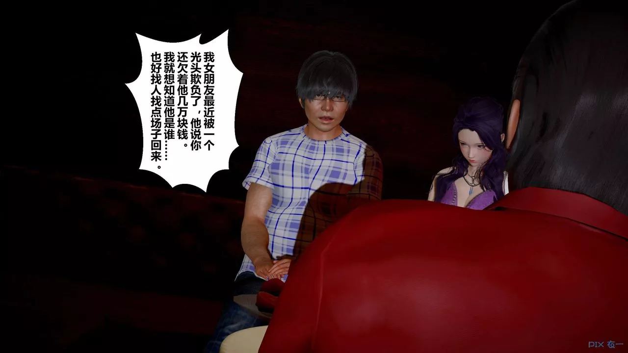 [3D]秘密高清無碼版第23話
