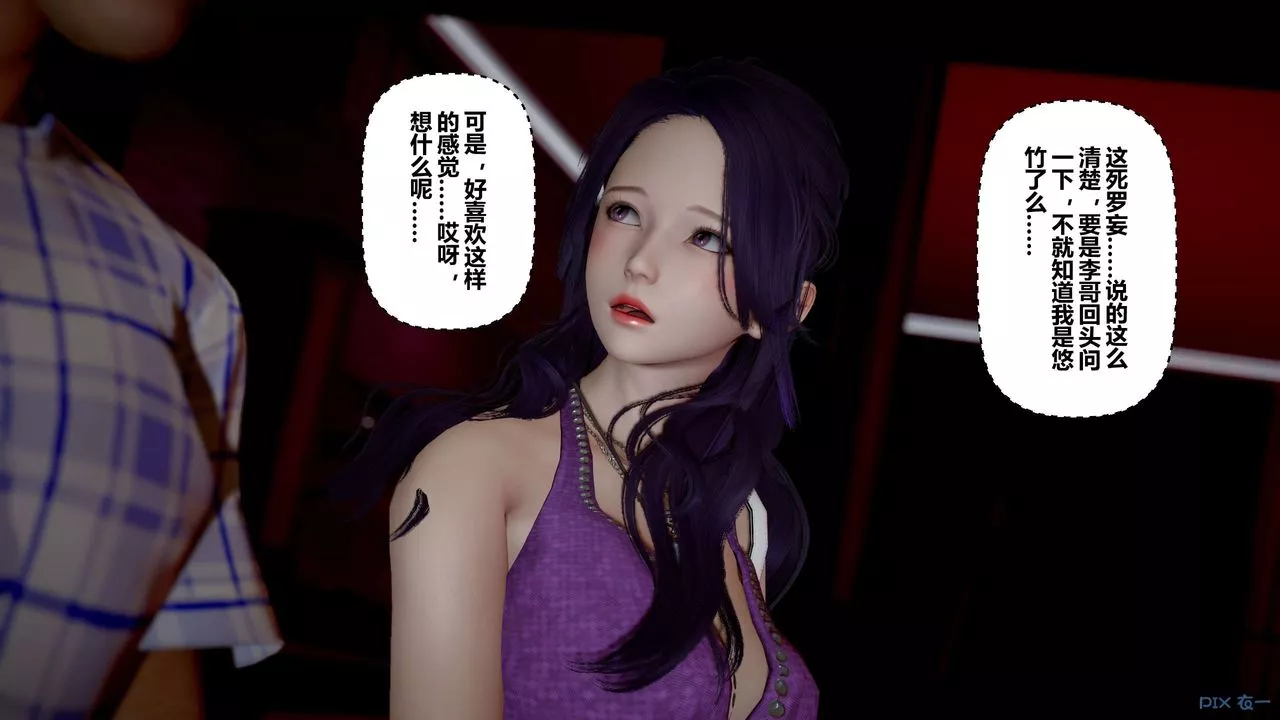 [3D]秘密高清無碼版第23話