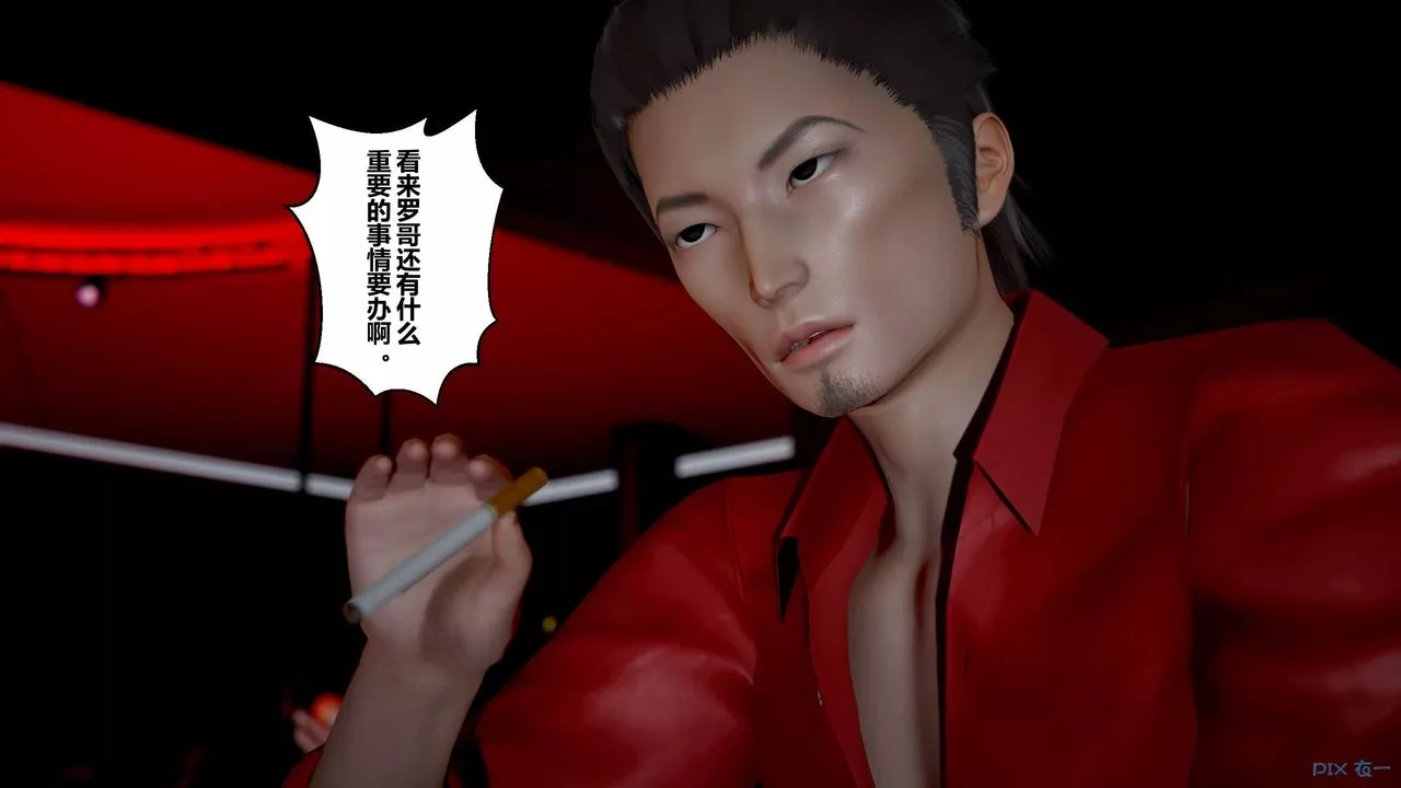 [3D]秘密高清無碼版第23話
