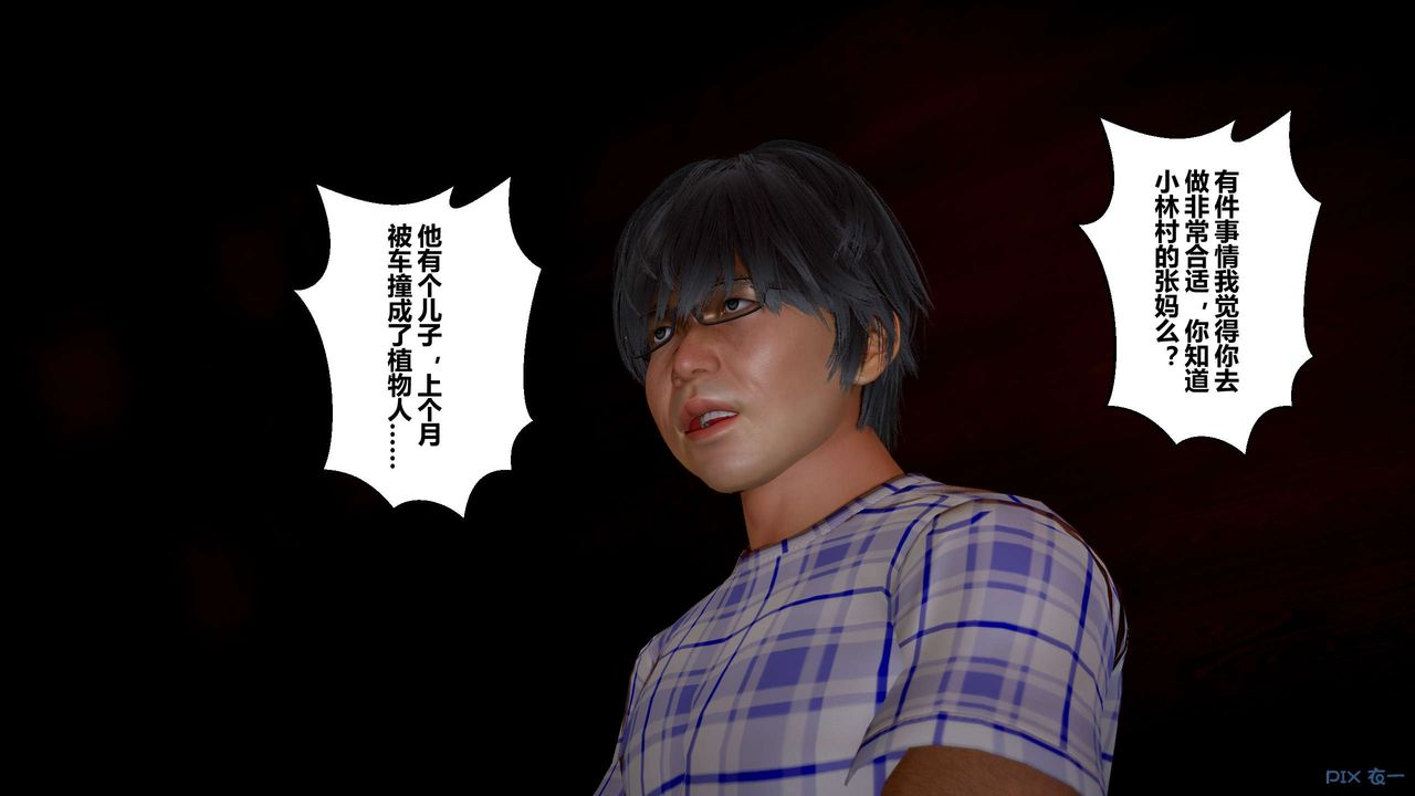 [3D]秘密高清无码版第23话