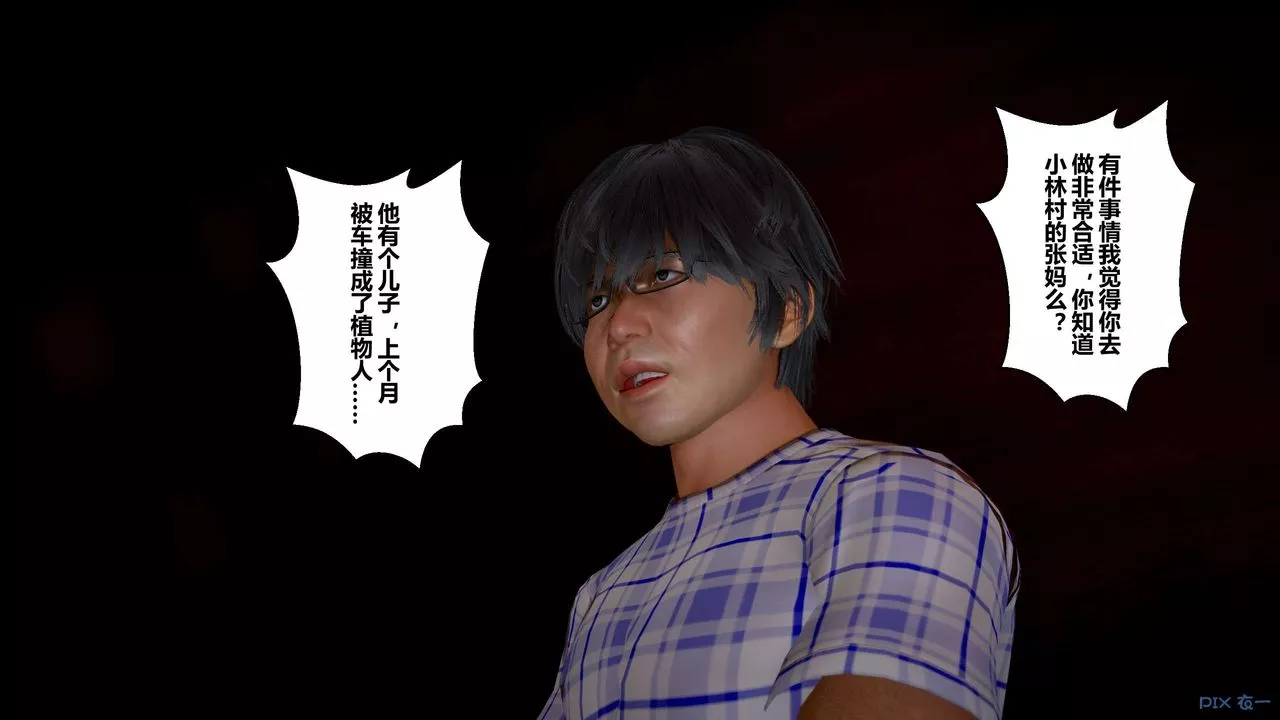 [3D]秘密高清無碼版第23話