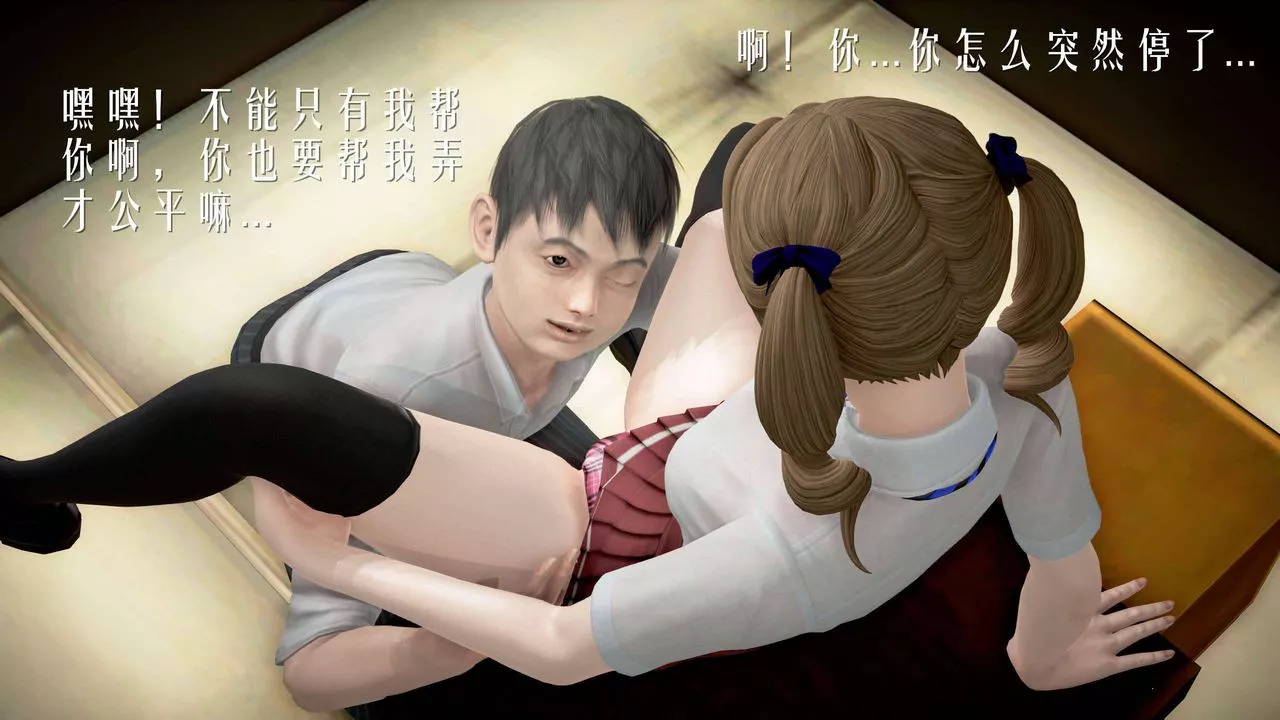 [3D]魔域人间-第23话 - 图片 44