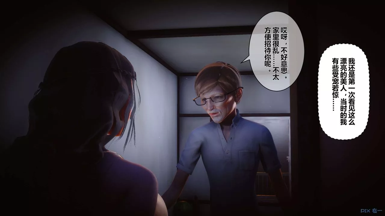 [3D]秘密高清无码版-第23话 - 图片 96