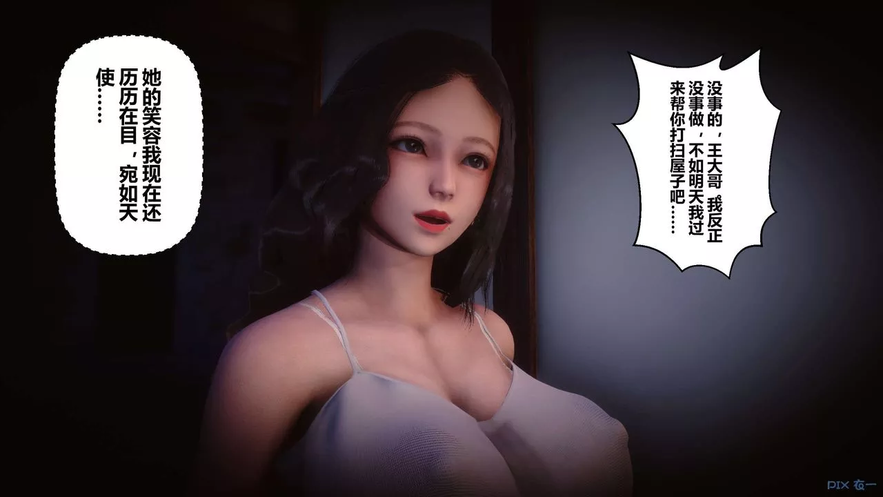 [3D]秘密高清無碼版第23話
