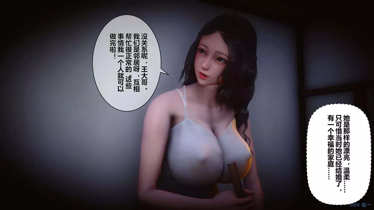 [3D]秘密高清无码版-第23话 - 图片 101