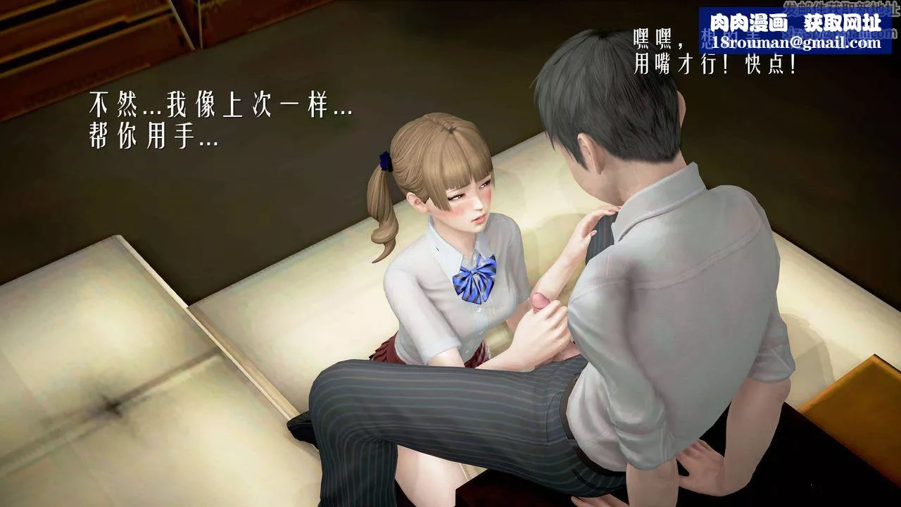 [3D]魔域人間第23話