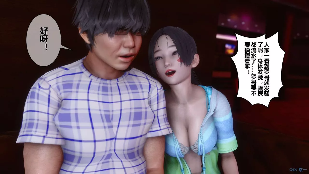 [3D]秘密高清无码版-第23话 - 图片 112