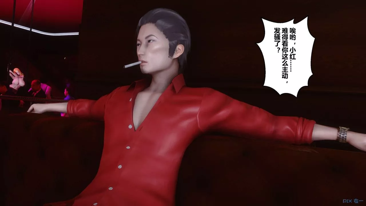 [3D]秘密高清無碼版第23話