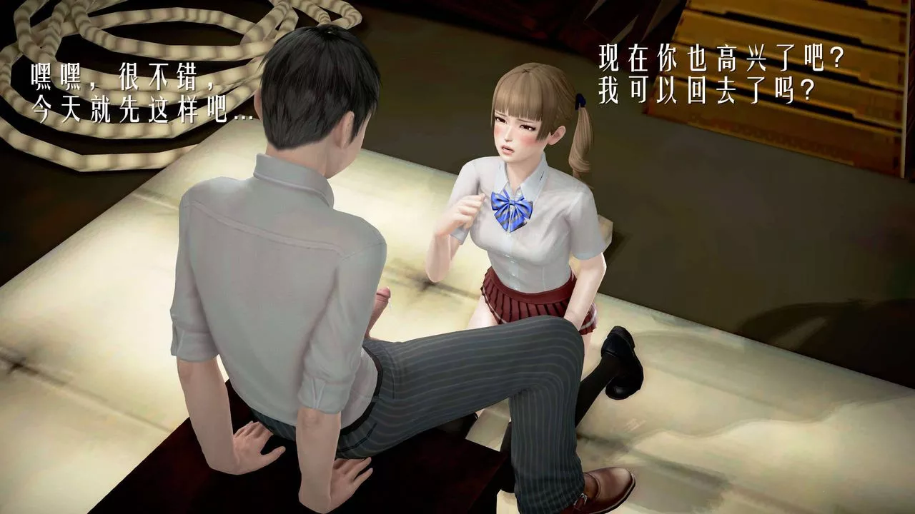 [3D]魔域人間第23話