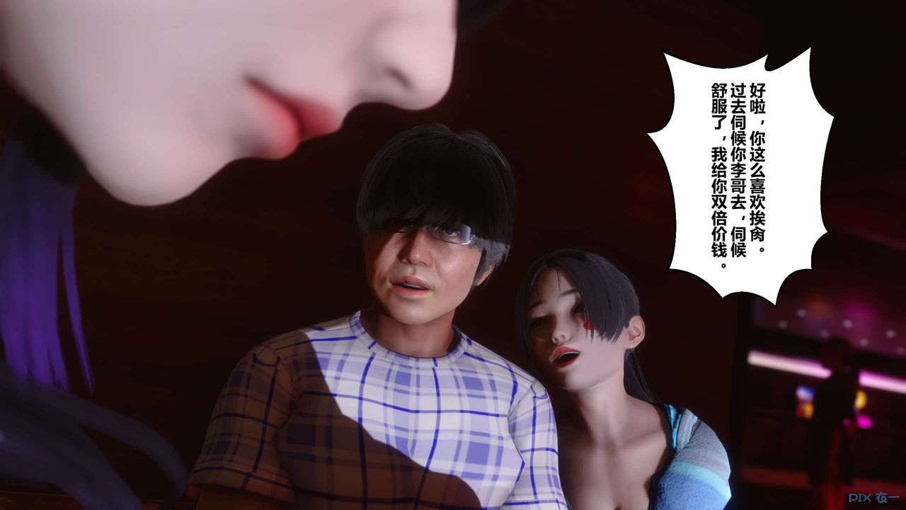 [3D]秘密高清无码版第23话