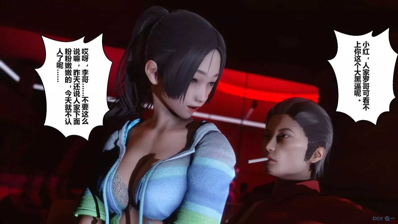 [3D]秘密高清无码版-第23话 - 图片 118